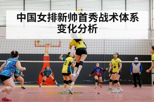 Chinese women's volleyball team
